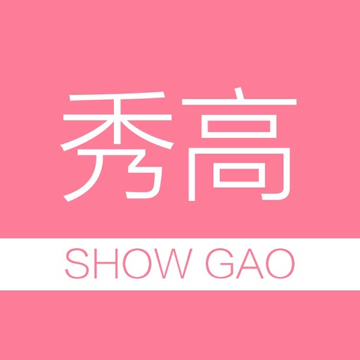 秀高国际