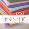 LAIYA萊亞生活館