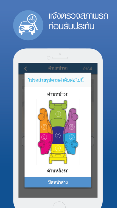 Screenshot 4 of MuangThai Claim Di App