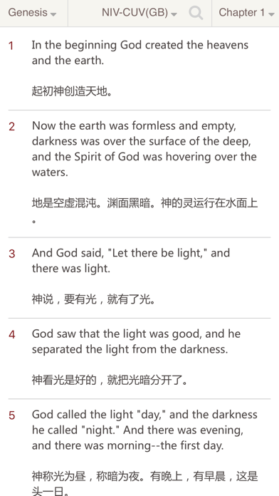 NIV Bible (Holy Bible NIV+CUV Chinese & English) Screenshot