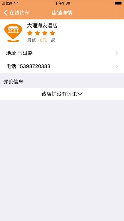 盟盟同行 screenshot-3