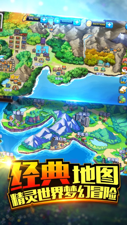 口袋之旅-最经典宠物收集养成手游