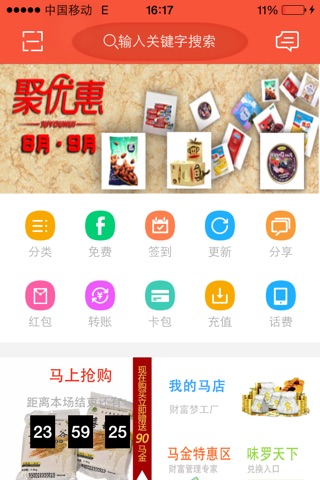 马潭易购 screenshot 2