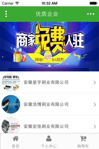 中国刷业网 screenshot 3