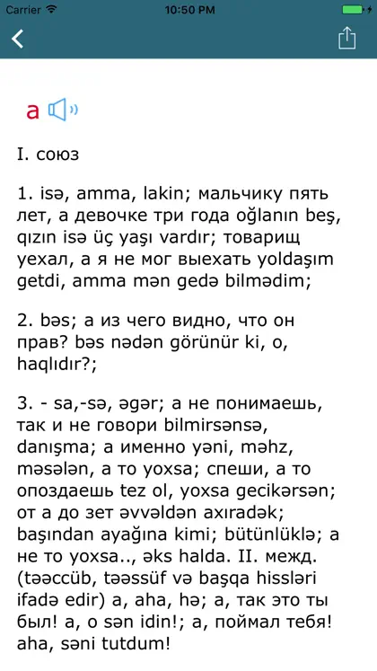 Screenshot 3 di 5 di Rusiya <> Azərbaycan Lüğət