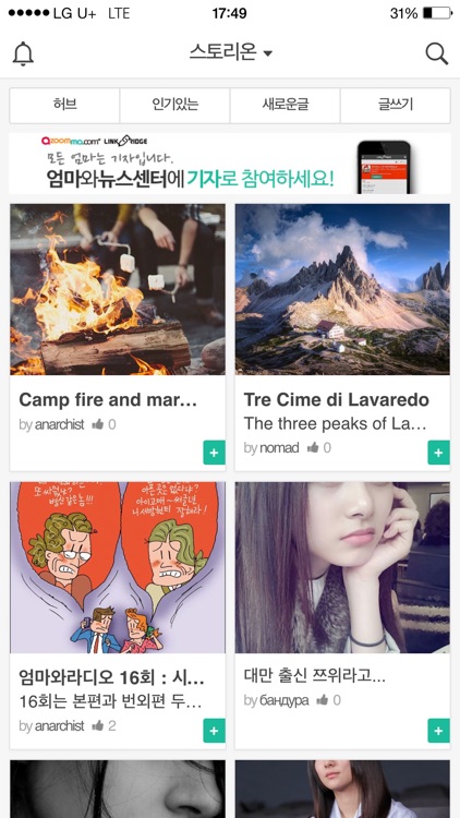 스토리온 (StoryOn)