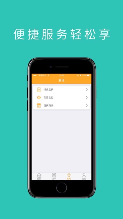 孝情通 screenshot-4