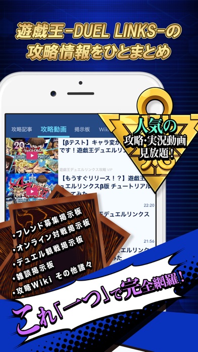 デュエリン ニュース&オンライン掲示板 for 遊戯王 デュエルリンクス(DUEL LINKS)のおすすめ画像2