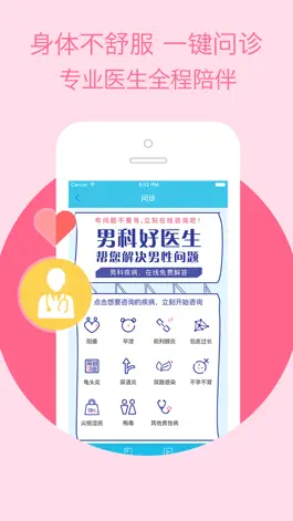 Game screenshot 性趣性爱健康 - 两性情趣医生 mod apk