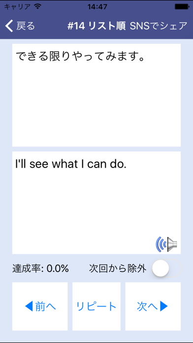 こだわりの英語表現250 序章 screenshot 2