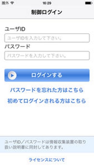 Screenshot #1 pour スマートハイム