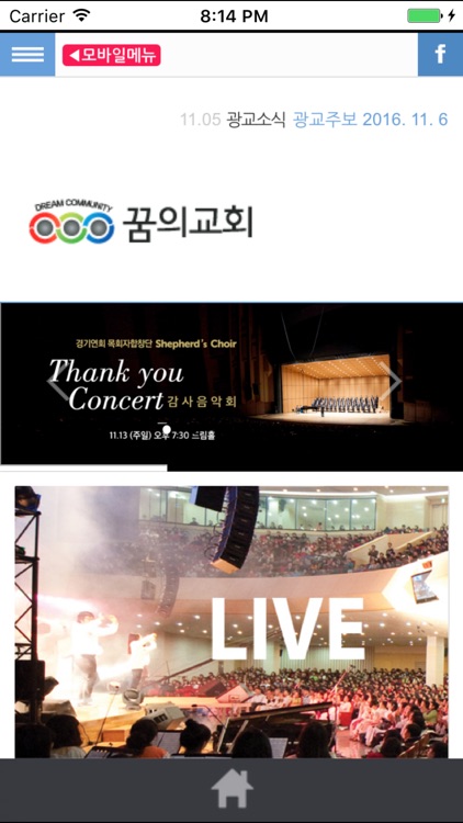 꿈의교회 김학중목사