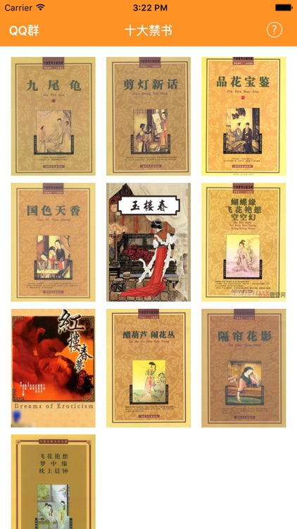 十大禁书(全集)