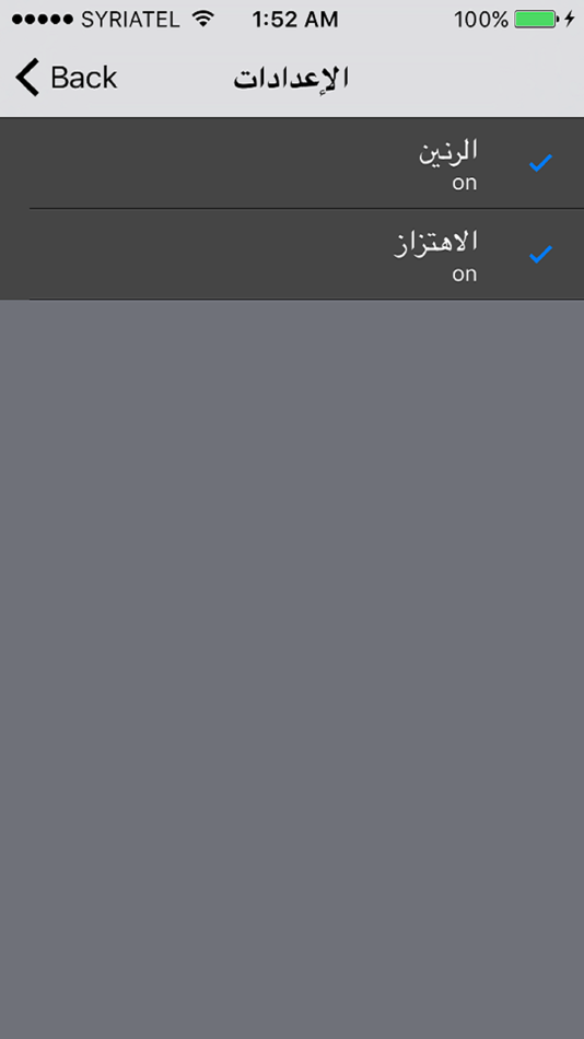 #3. الكتاب الناطق (iOS) 由: Mohamad Adnan El Homsi