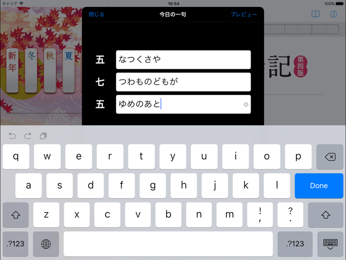 角川 合本俳句歳時記 第四版