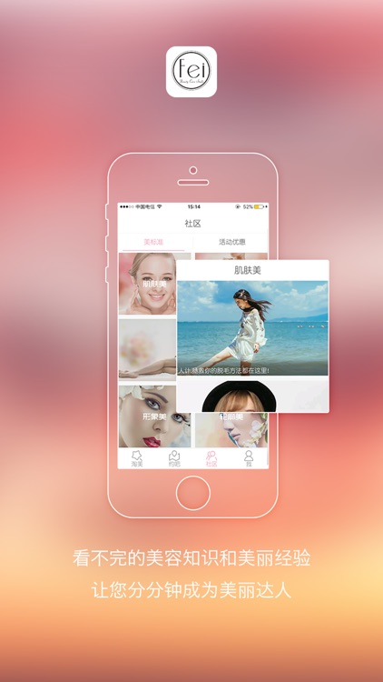 Fei美学 screenshot-3