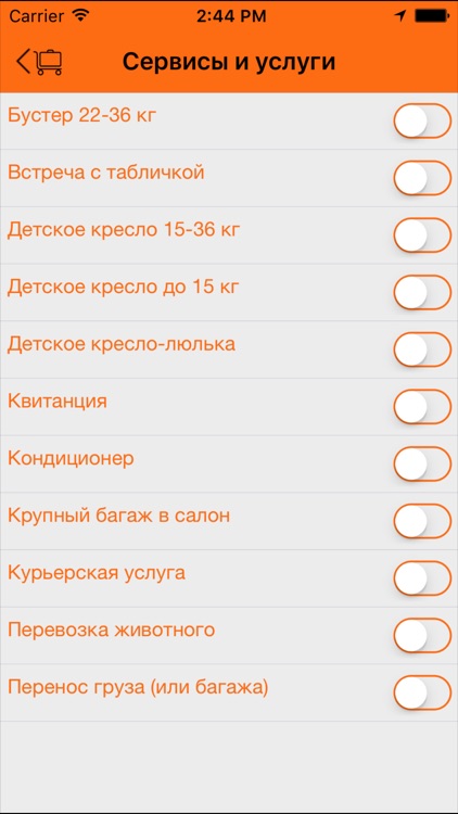 ЭКВАТОР ТАКСИ