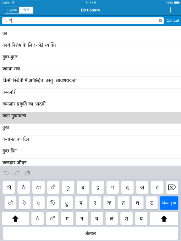 Screenshot #5 pour English to Hindi & Hindi to English Dictionary
