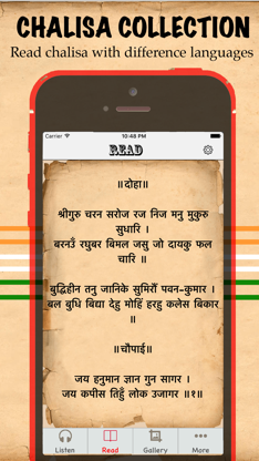 Hanuman Chalisa Audio & Text screenshot 1
