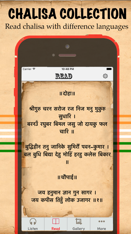 Hanuman Chalisa Audio & Text - 2.0 - (iOS)