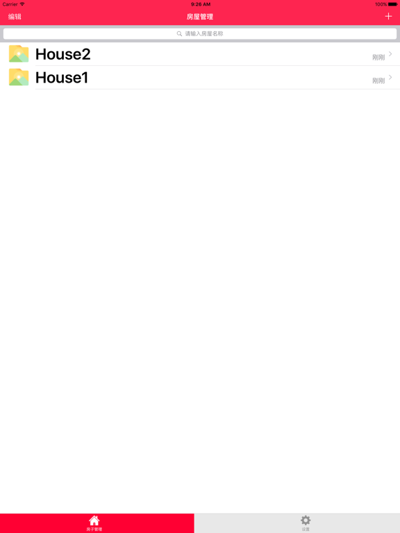 Screenshot #6 pour 徕卡Disto房产测量程序