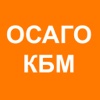 ОСАГО КБМ