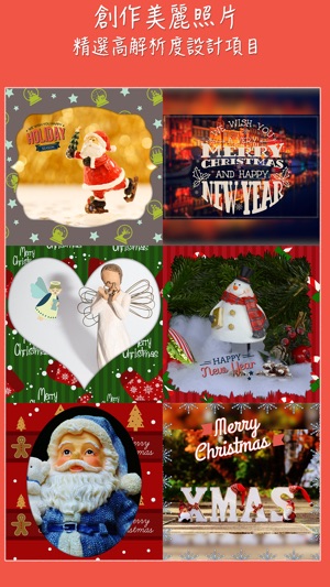 XmasPicFrames – 聖誕快樂 新年快樂 先進的文本和照片編輯器 背景 相框 貼紙(圖2)-速報App