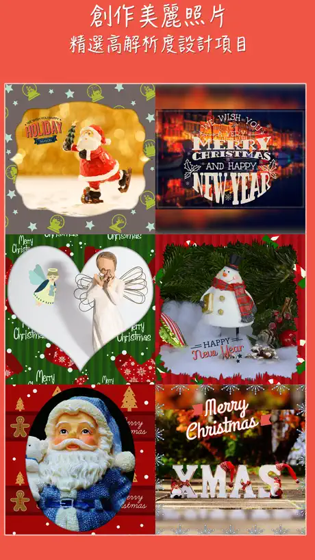 XmasPicFrames – 聖誕快樂 新年快樂 先進的文本和照片編輯器 背景 相框 貼紙