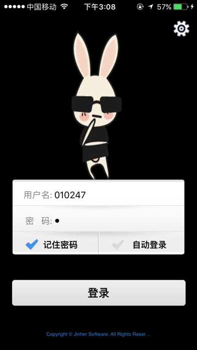 Screenshot #1 pour C6协同v3.9