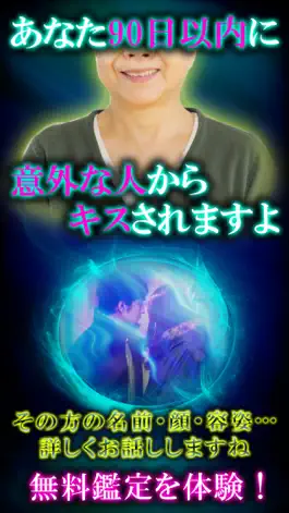 Game screenshot 霊能者は団地のおばさん 当たる無料占いあり mod apk