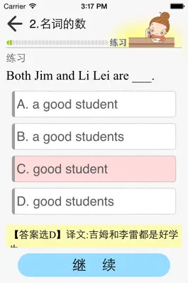 Game screenshot 张道真英语语法课程-语法进阶大全 apk
