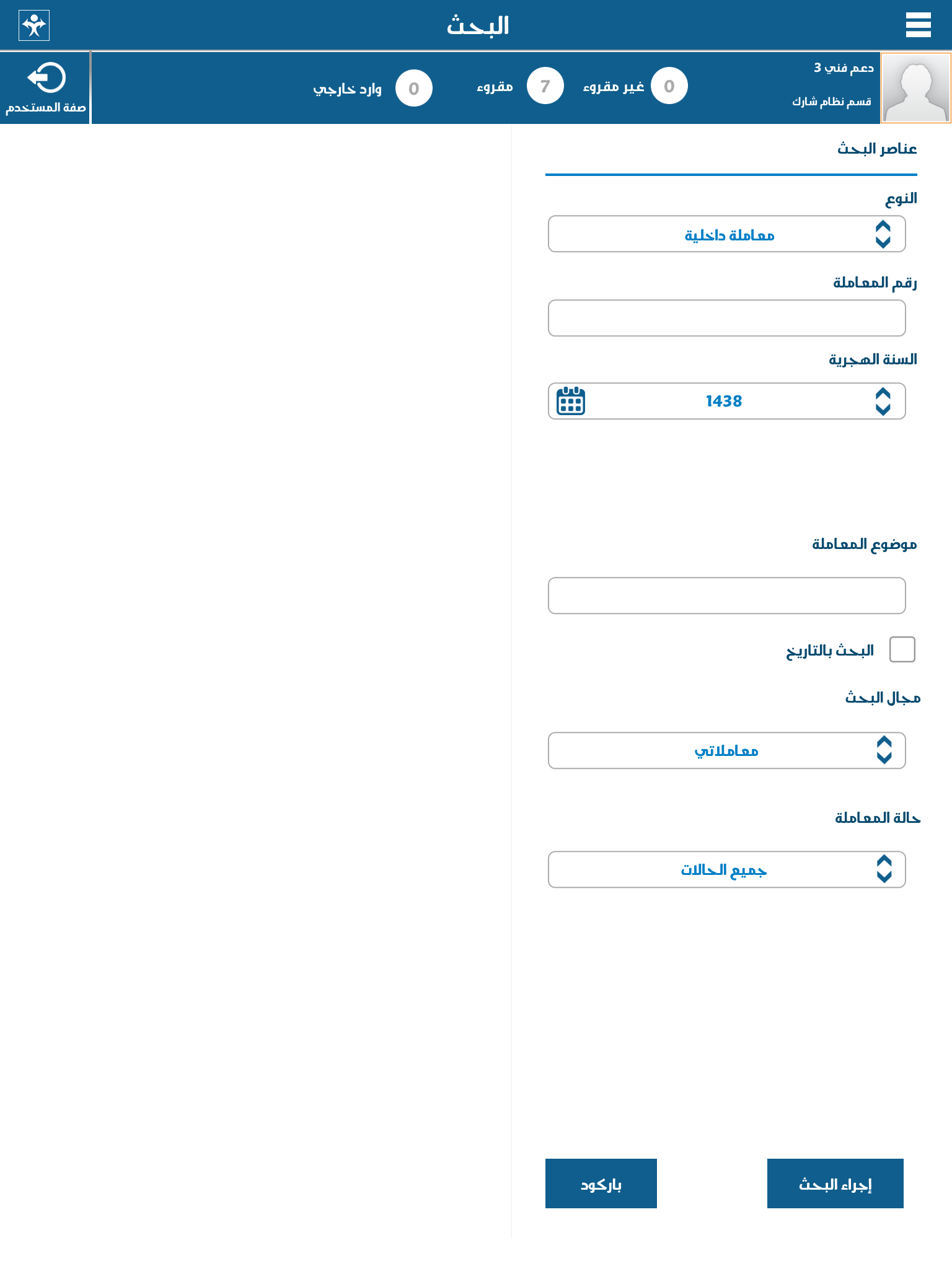 iKFU Sharek screenshot 9