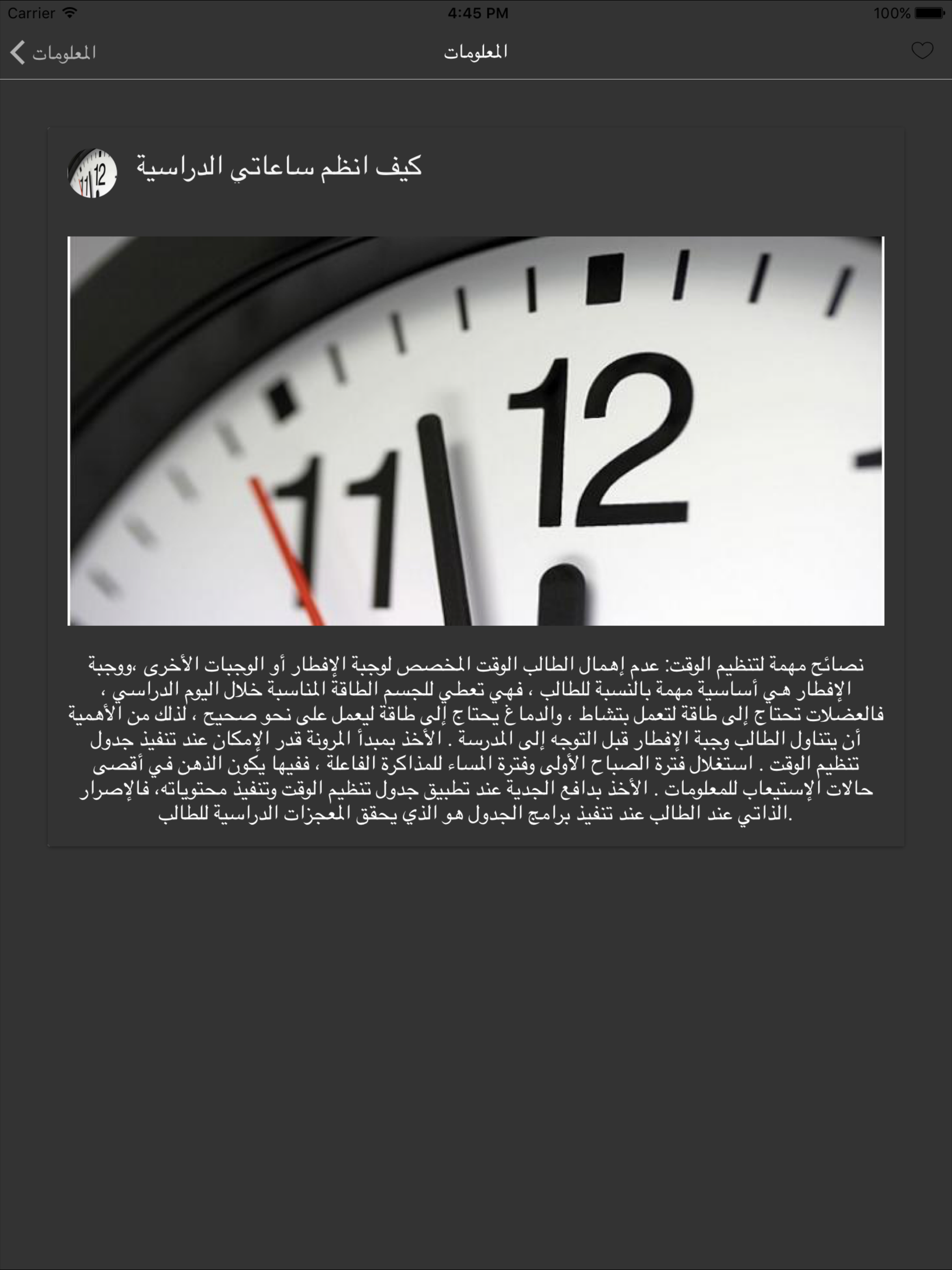 معلومات عامة و مفيدة