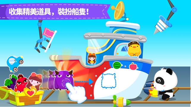 寶寶小船長-寶寶巴士(圖2)-速報App