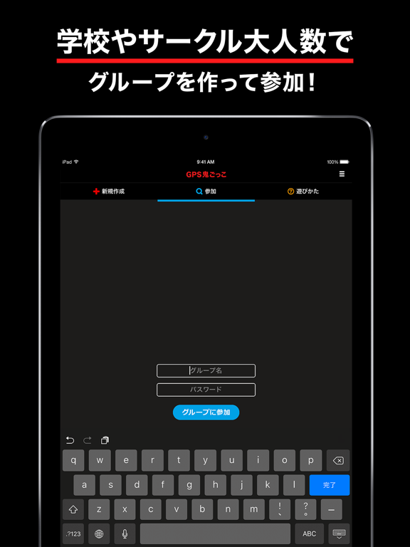 Screenshot #5 pour GPS鬼ごっこ