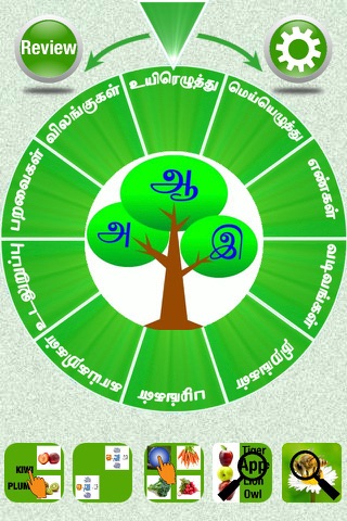 Flashcards Tamil Lesson - náhled