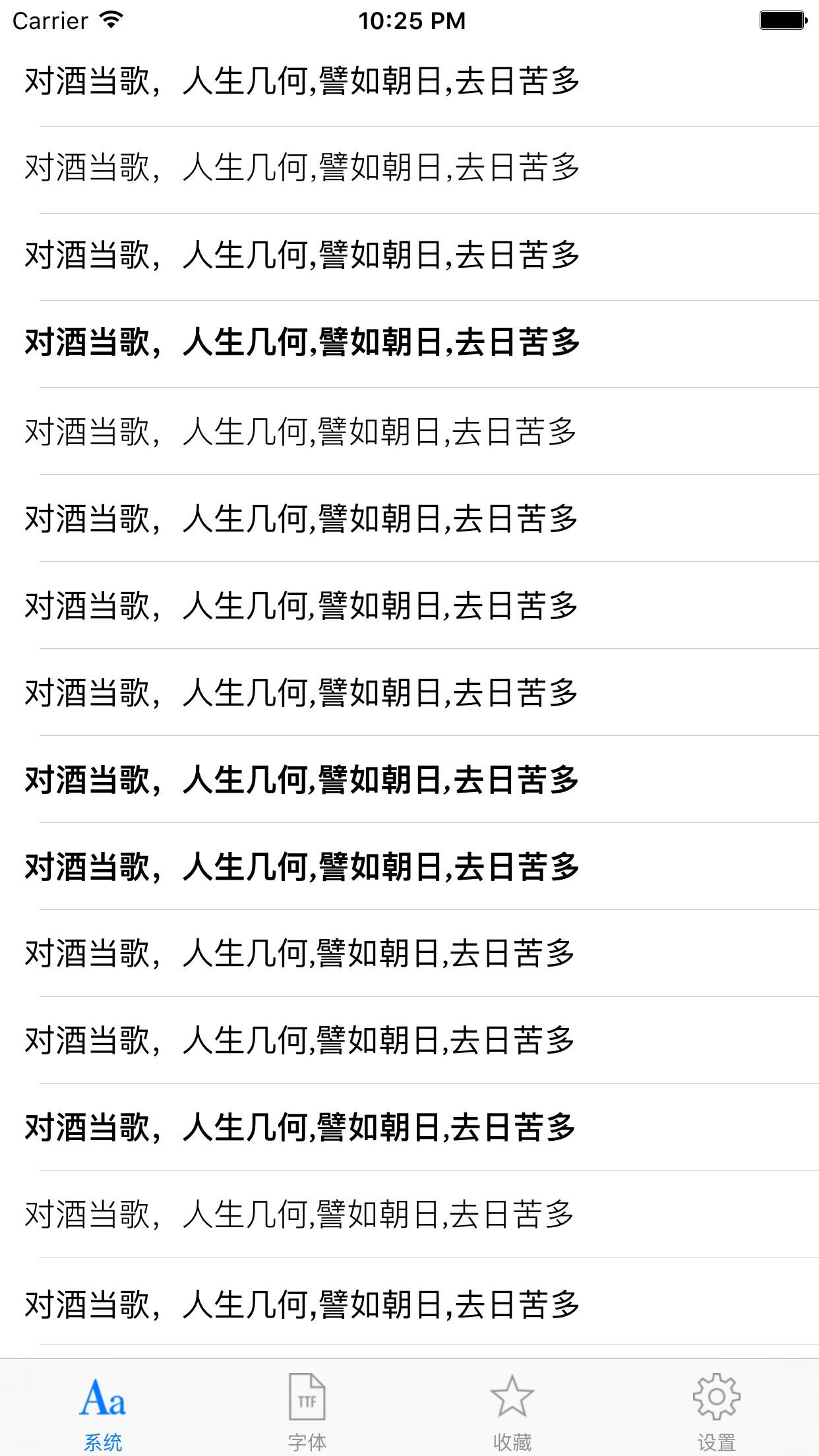 字体预览-(字体文件工具)