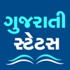 Icon Gujarati status, jokes shayri kahevat for whatsapp