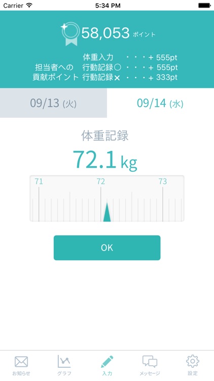 Di理論for保健指導 screenshot-3