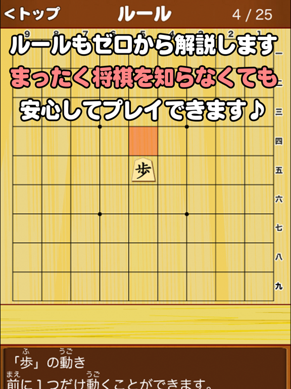 Screenshot #6 pour ねこ将棋〜盤上ねこの一手〜