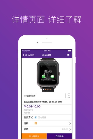 中兴丝路进口商城 screenshot 3