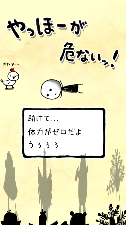 #4. Yahhoo - Jump Rope (iOS) 由: OMOSHIRO KAKUMEI CAPSULE PLUS, K.K.