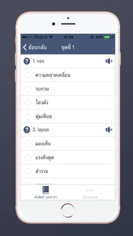 Game screenshot แบบทดสอบ คำศัพท์ อังกฤษ 1500 คำ apk
