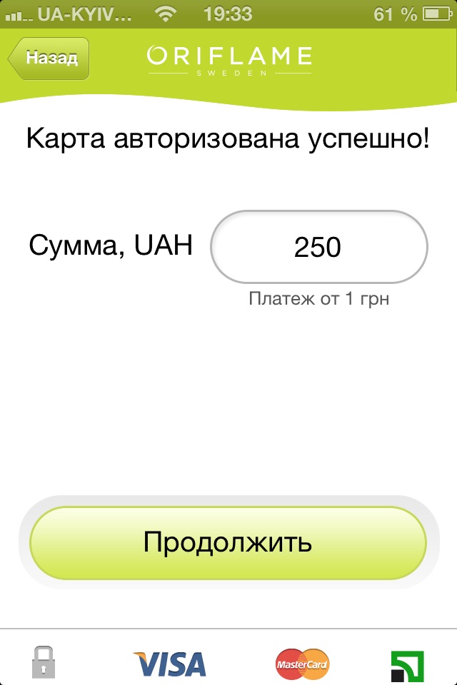 Oriflame Pay UA screenshot 4