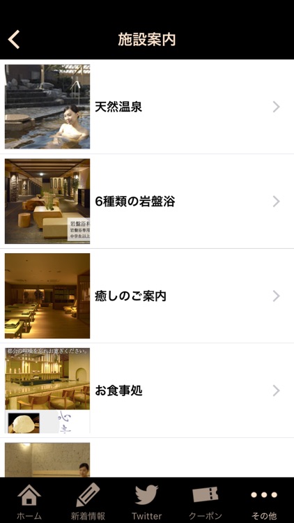 湯けむりアプリ＠宮前平