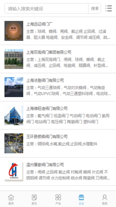 【图】中国阀门微商城(截图3)