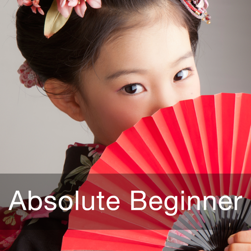 Learn Japanese - Absolute Beginner (Lessons 1-25) icon