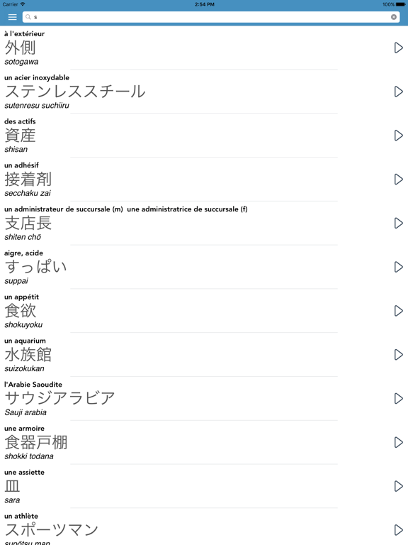 French | Japanese Essentialsのおすすめ画像5