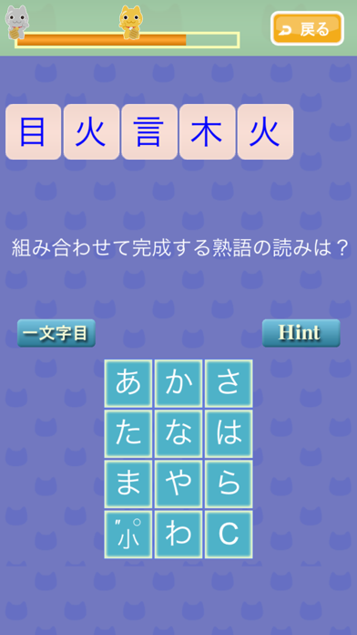 合体漢字クイズ Iphoneアプリ Applion