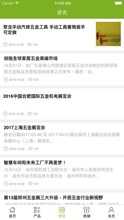 全民五金机电网